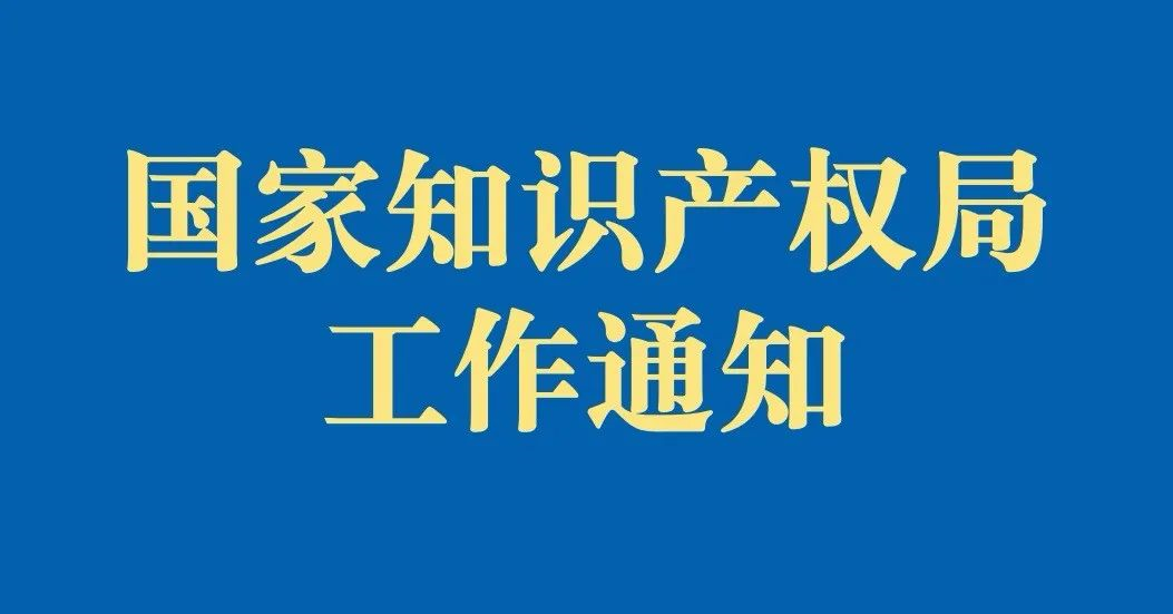 重磅！第二十一屆中國專利獎結(jié)果出爐——中國砂石協(xié)會推薦山美專利獲優(yōu)秀獎